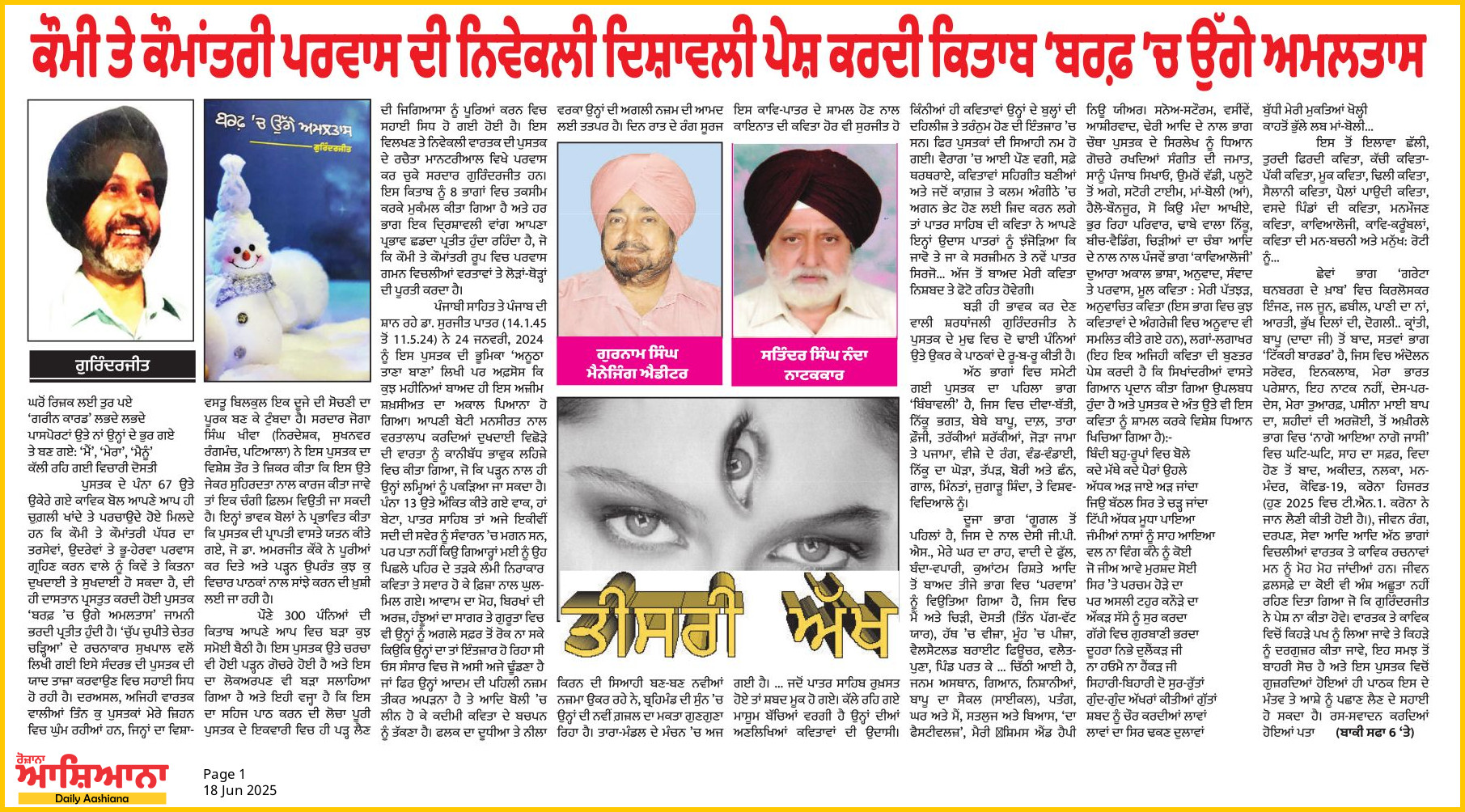 Daily Aashiana